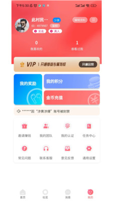 听友手机版 官方版截图3