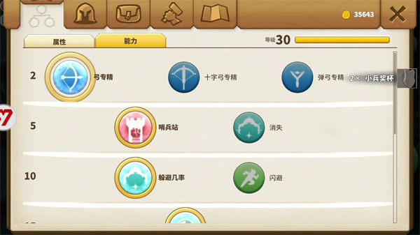 传送门骑士手游官方截图3