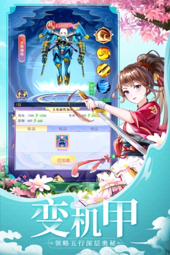天剑奇缘oppo服截图2