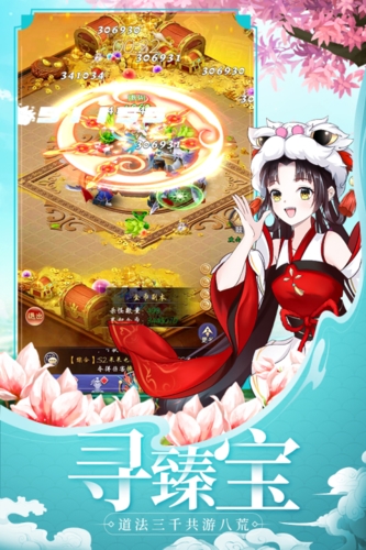 天剑奇缘oppo服截图4
