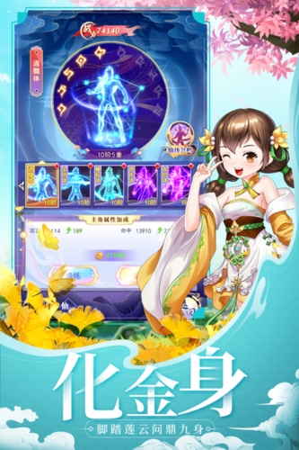 天剑奇缘oppo服截图5