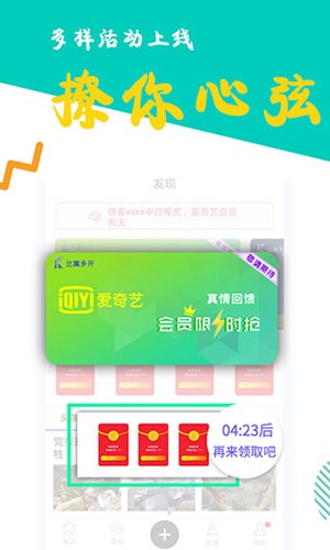 比翼多开APP 安卓版截图2