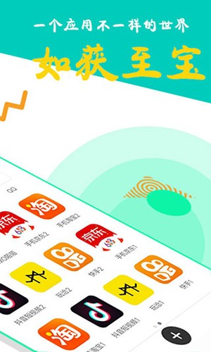 比翼多开APP 安卓版截图4