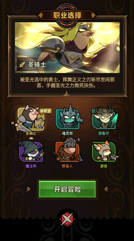 迷雾大陆最新版本截图2