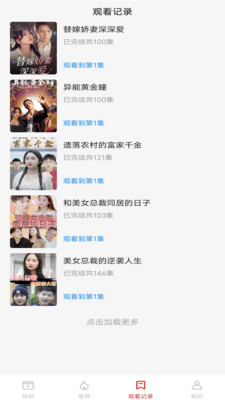 妙看短剧 官方版截图1