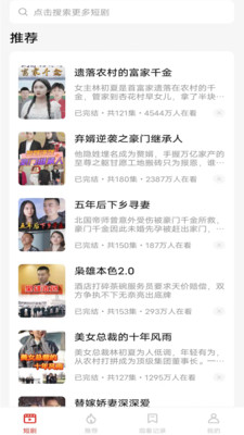 妙看短剧 官方版截图2