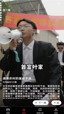 妙看短剧 官方版截图3