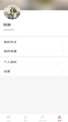 妙看短剧 官方版截图4