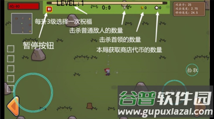 幸存者结合游戏(The Binding Of Survivors)截图1