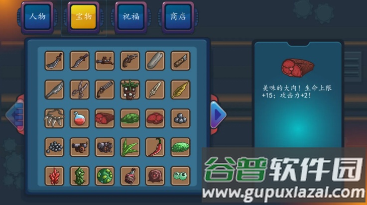 幸存者结合游戏(The Binding Of Survivors)截图4