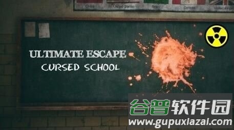 最终逃逸ultimate escape截图2