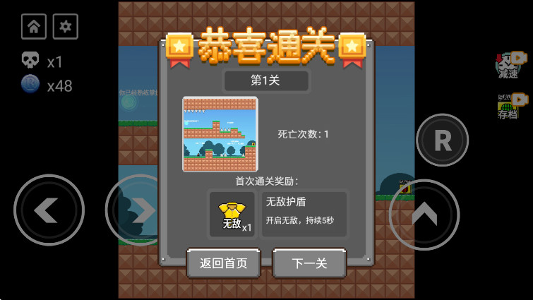 全民iwanna手机版截图1