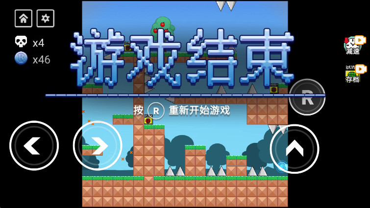 全民iwanna手机版截图4