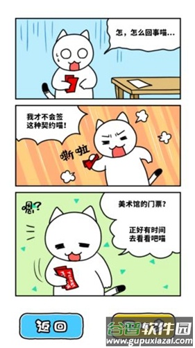 白猫和奇妙的美术馆游戏下载(白猫与美术馆)截图5