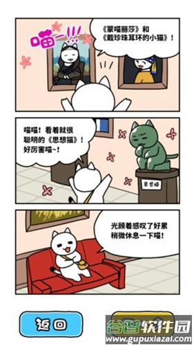 白猫和奇妙的美术馆游戏下载(白猫与美术馆)截图6