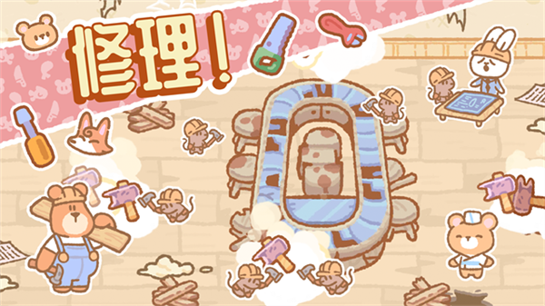 小熊寿司吧中文版截图3