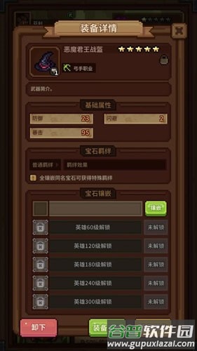 从零开始的大冒险下载截图1