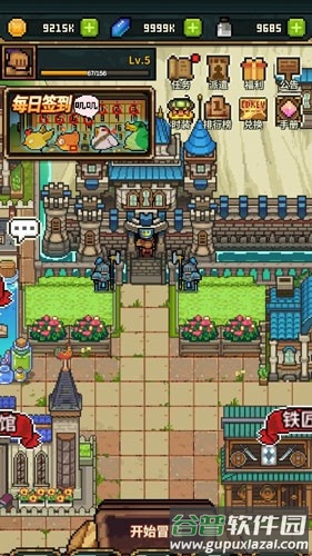 从零开始的大冒险下载截图2