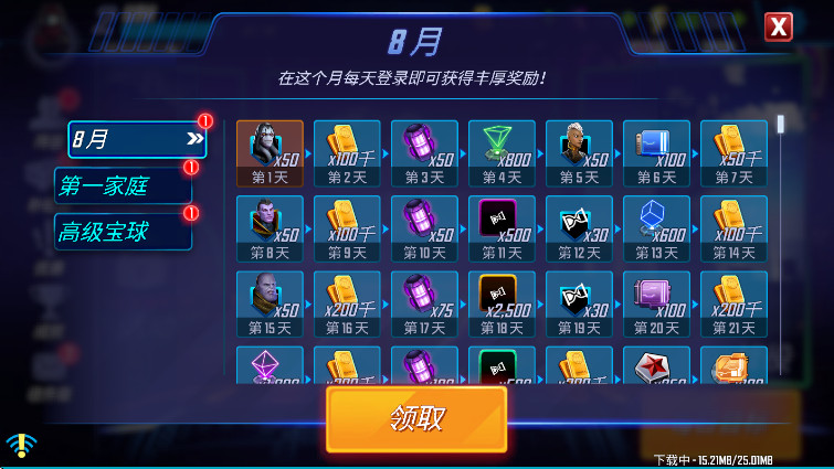 神威战队2026年最新版本(Strike Force)截图2
