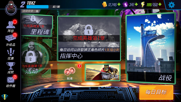 神威战队2026年最新版本(Strike Force)截图4