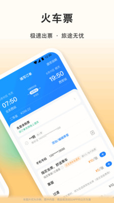 滴答顺风车最新版 官方版截图2