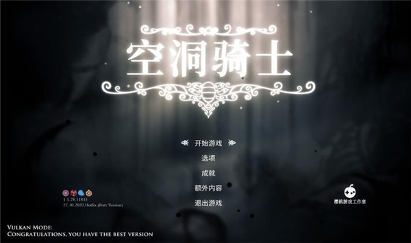 空洞骑士堂吉诃德mod版截图2