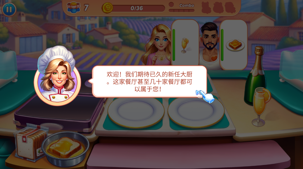 烹饪混乱无限金币版截图1