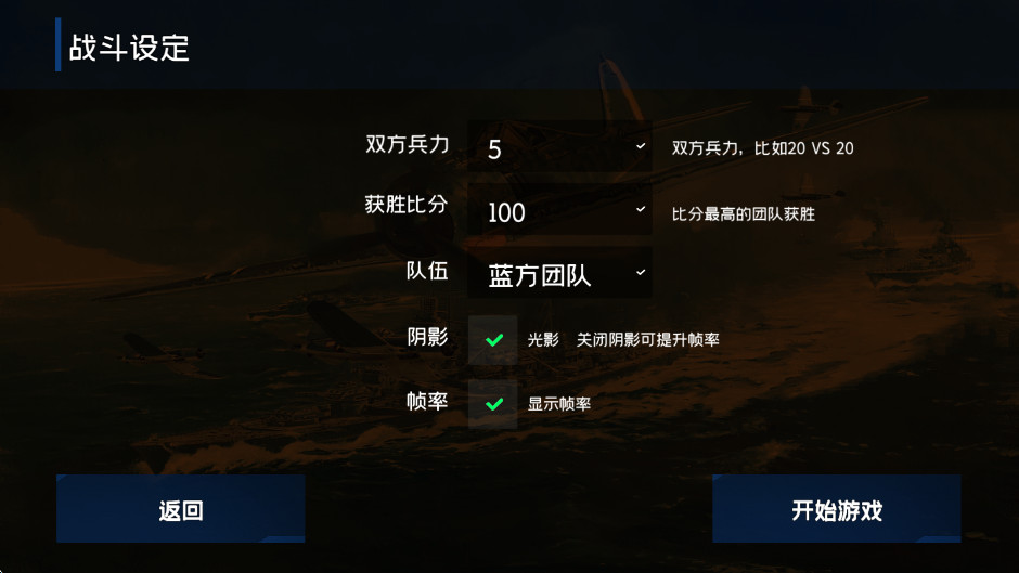 战地1939官方正版截图3