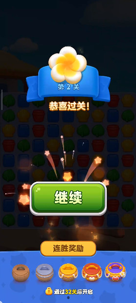 假日乐消消最新版截图1