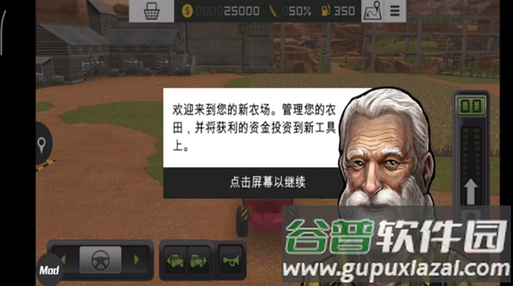 模拟农场18无限金钱版截图1