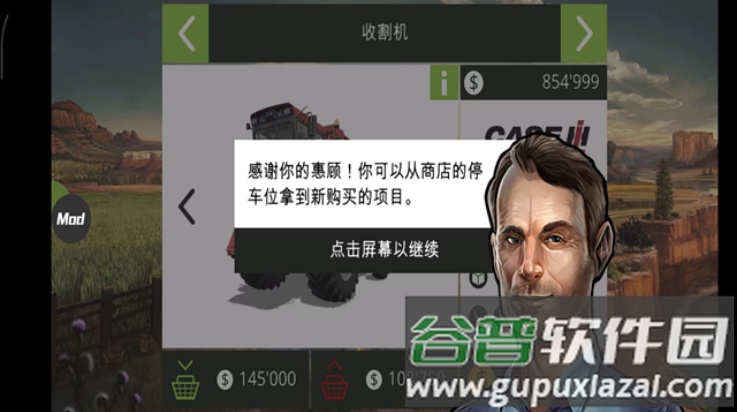 模拟农场18无限金钱版截图2