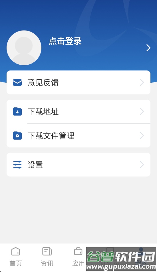 智慧乐职app下载截图4