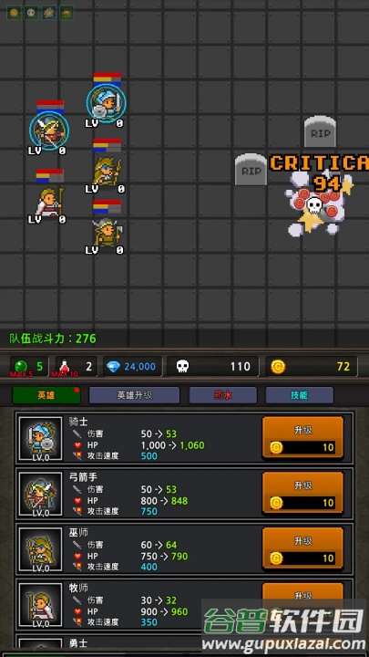 成长英雄游戏截图1