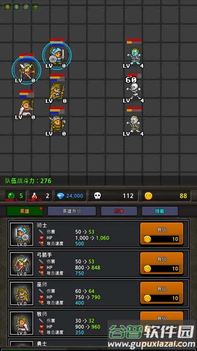 成长英雄游戏截图2