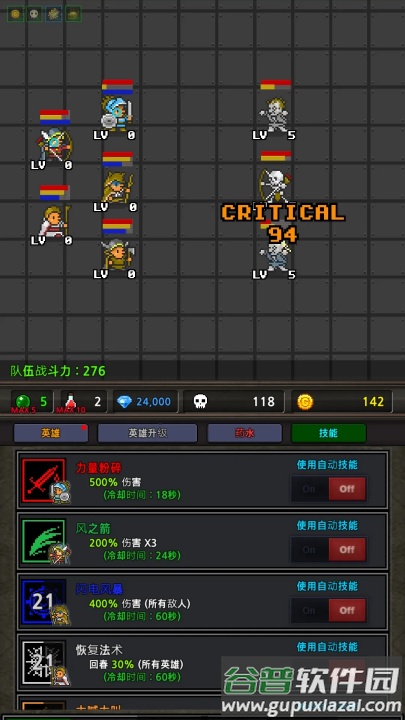 成长英雄游戏截图3