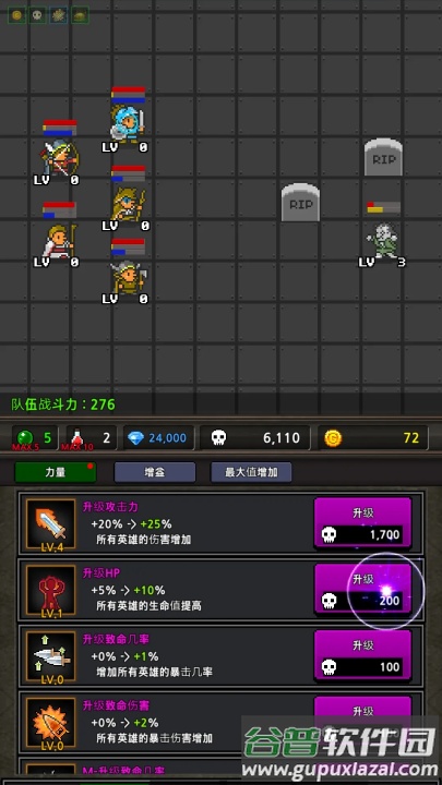 成长英雄游戏截图4