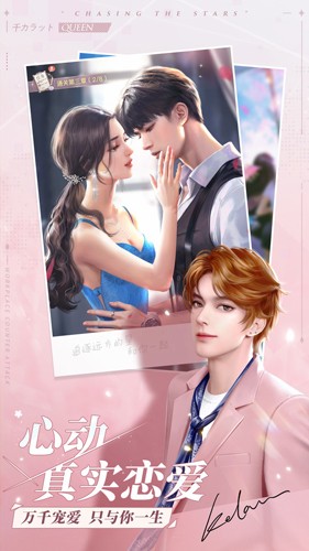 一千克拉女王国际服截图4