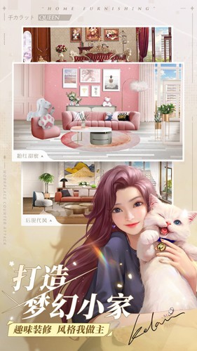 一千克拉女王国际服截图5