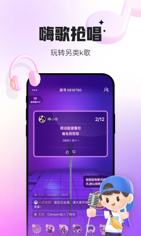 会玩2023最新版 截图2