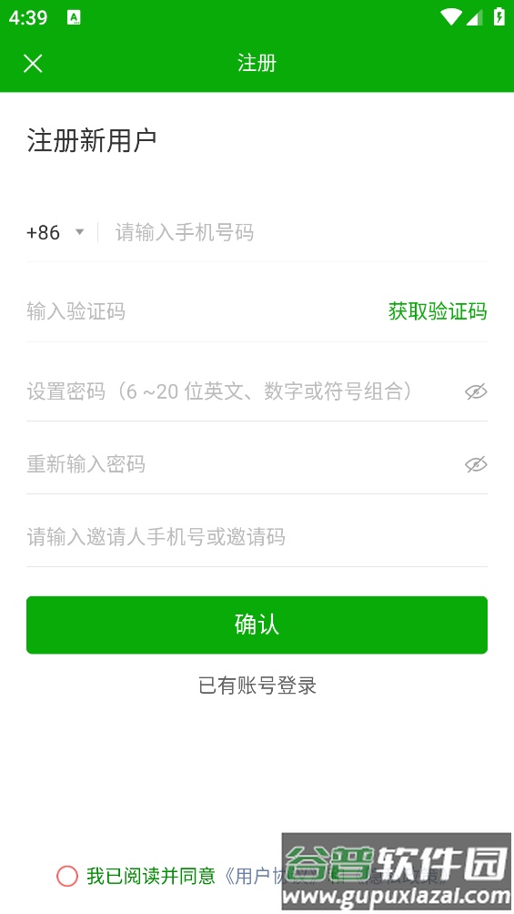 供销驿站app截图2
