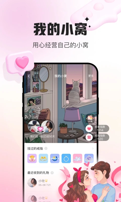 会玩2023最新版 截图3