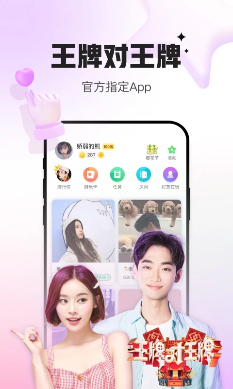 会玩2023最新版 截图4