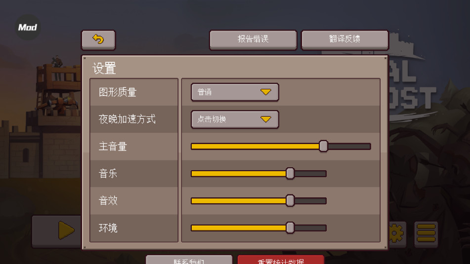 最终前哨终极版内置菜单截图1