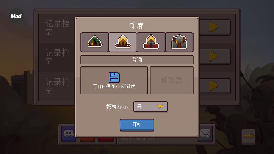 最终前哨终极版内置菜单截图2