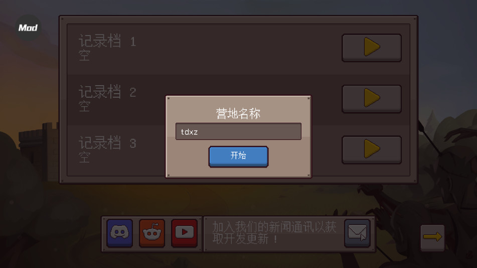 最终前哨终极版内置菜单截图3