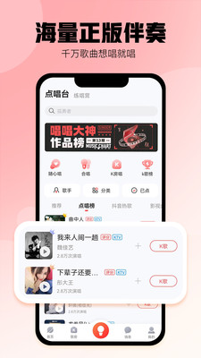 酷狗唱唱app 安卓版截图1