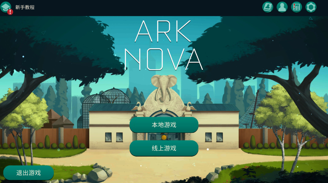 方舟动物园安卓版(Ark Nova)截图1