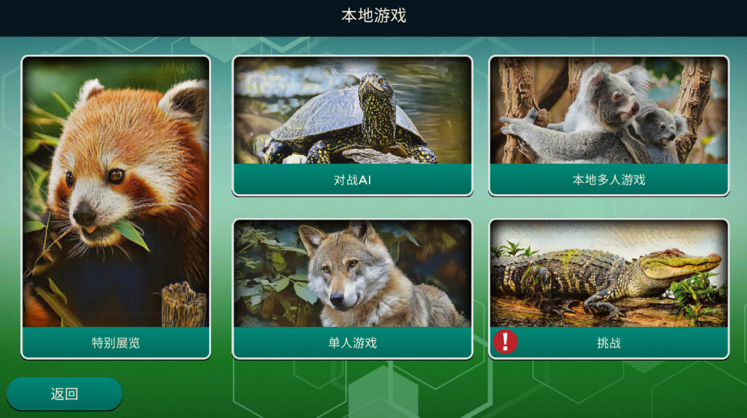 方舟动物园安卓版(Ark Nova)截图2