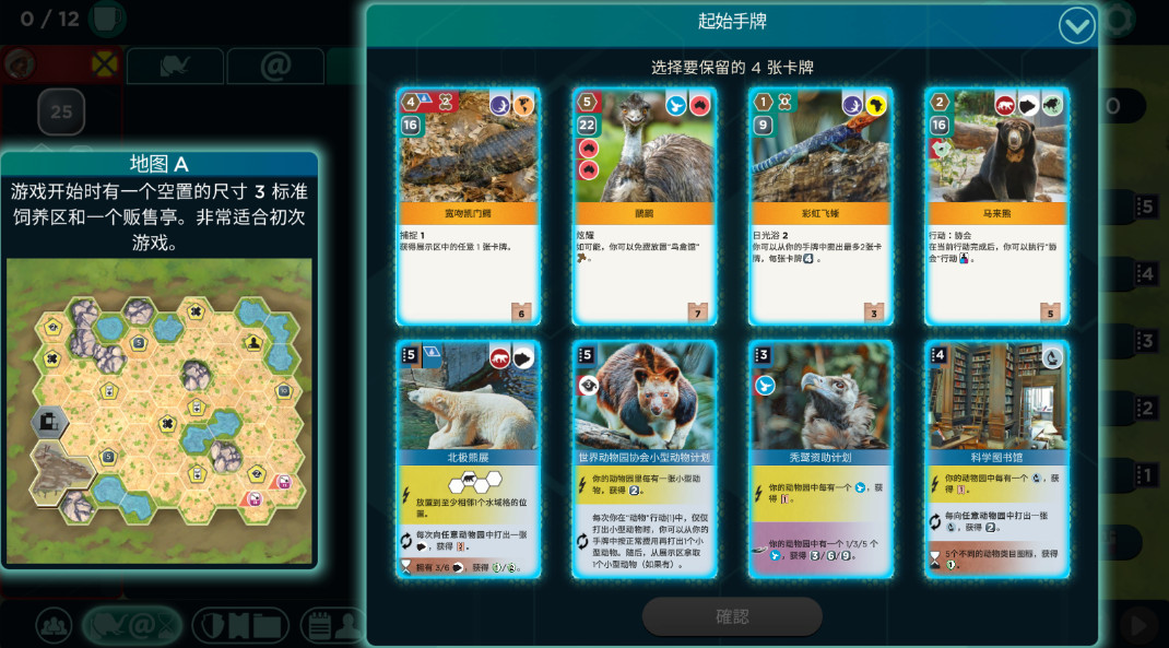 方舟动物园安卓版(Ark Nova)截图3