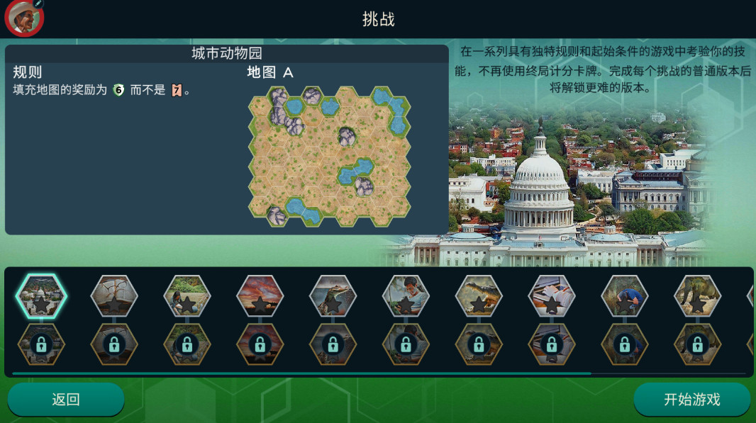 方舟动物园安卓版(Ark Nova)截图4